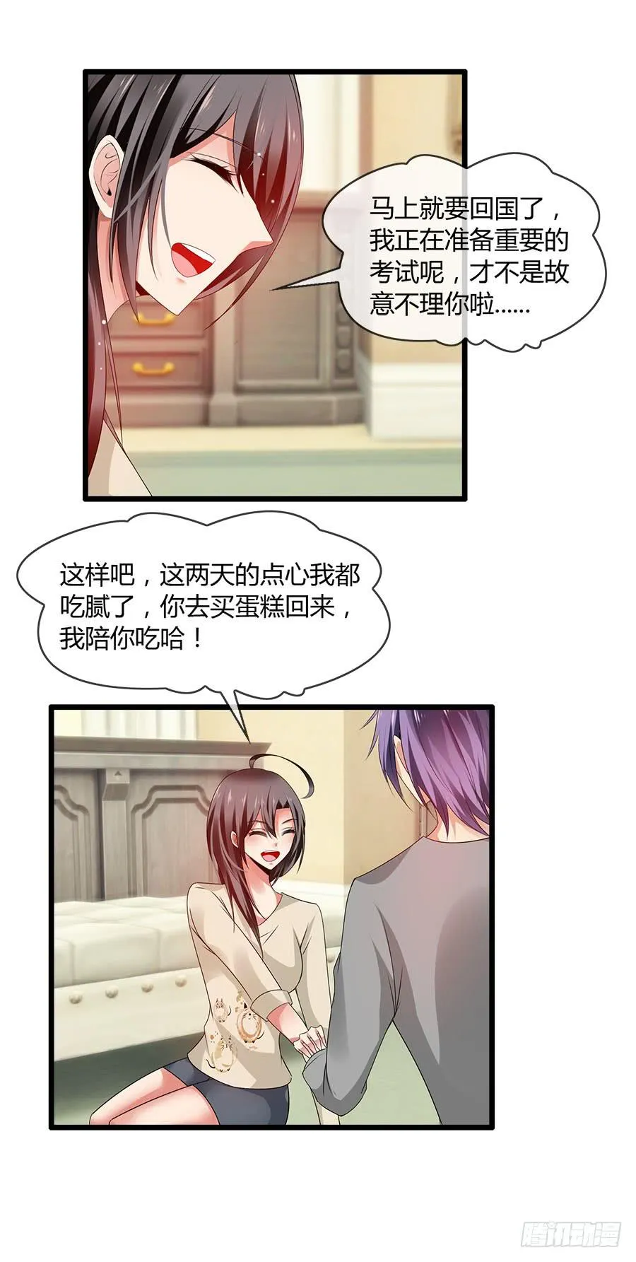 羽轩，救我！ 第28页