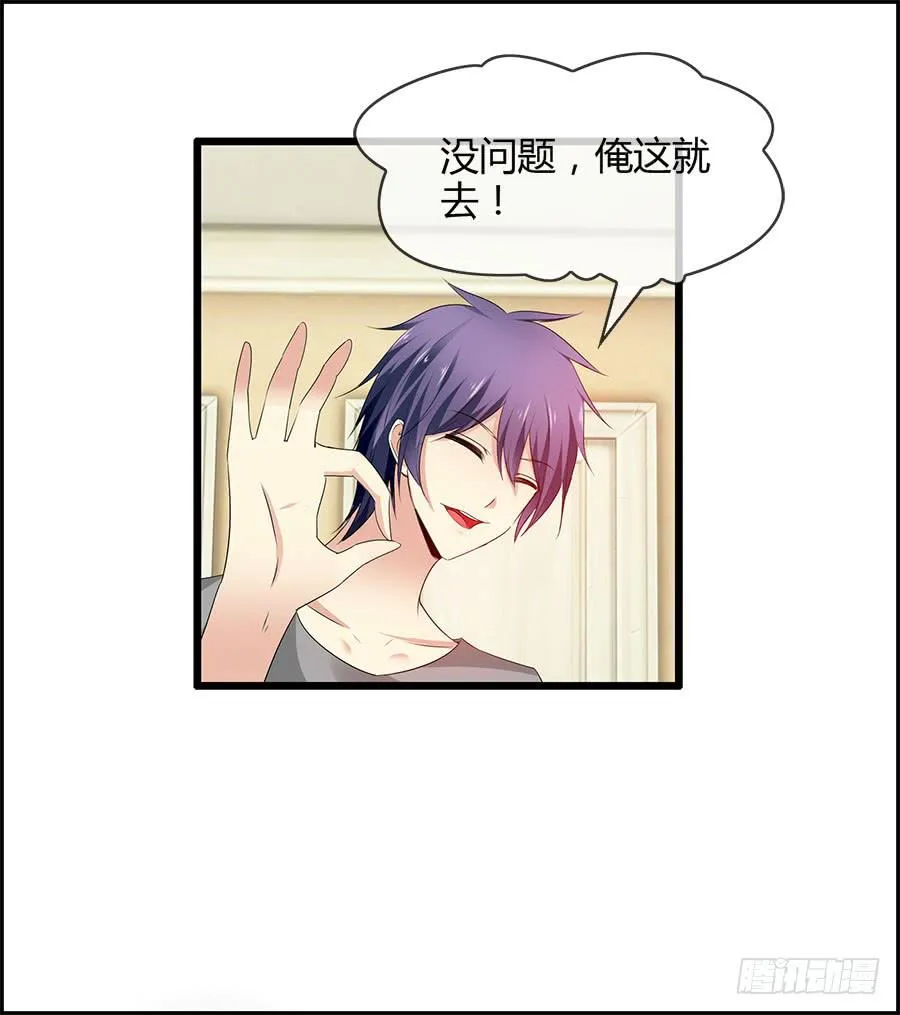 羽轩，救我！ 第29页