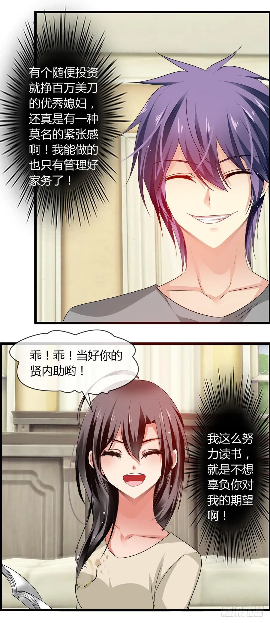 羽轩，救我！ 第30页