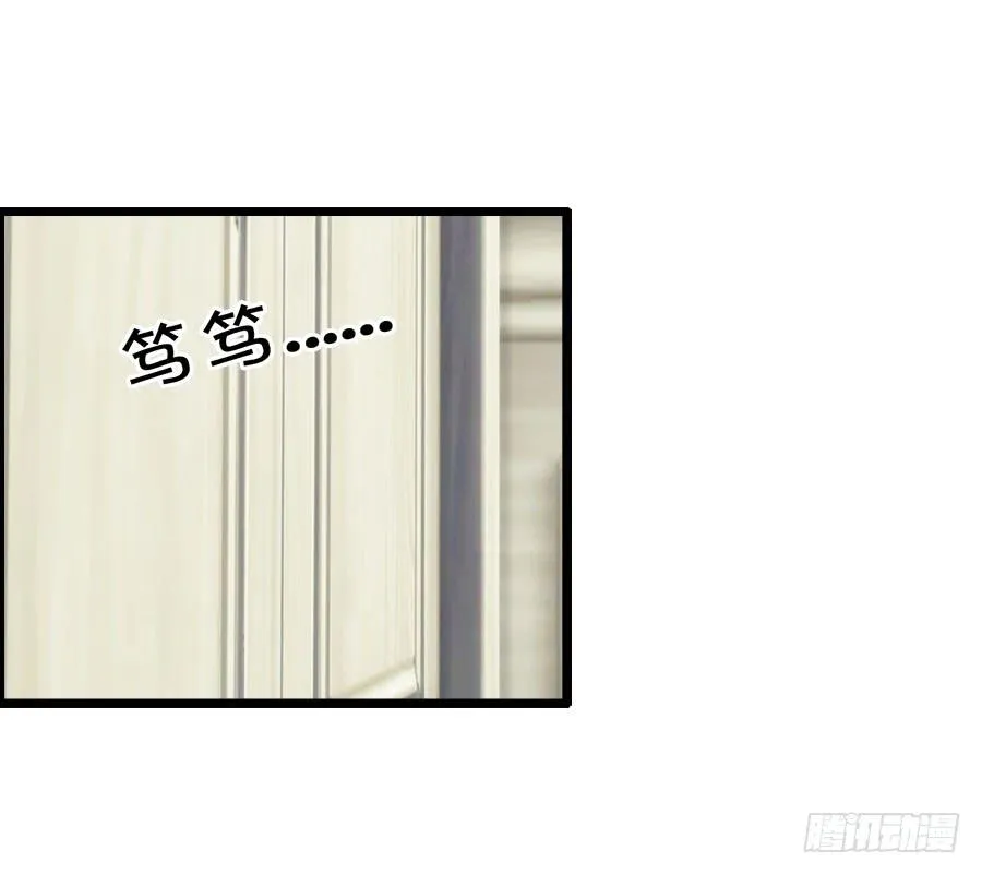 羽轩，救我！ 第32页
