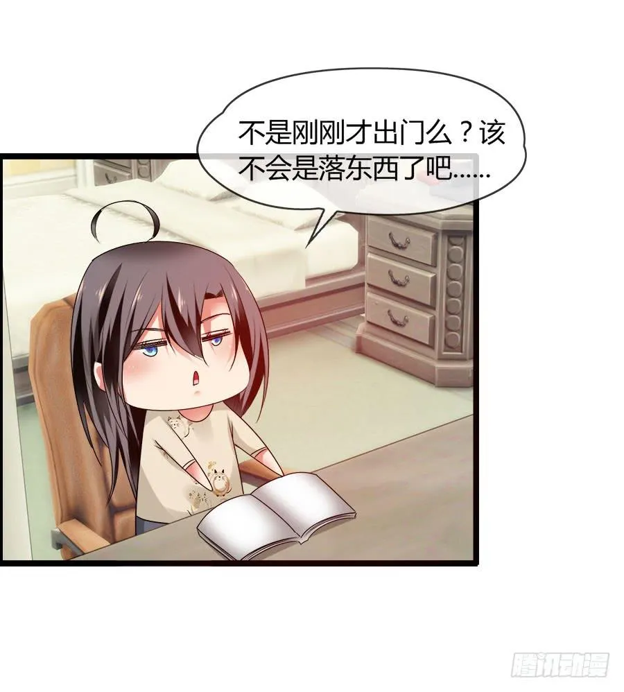 羽轩，救我！ 第33页