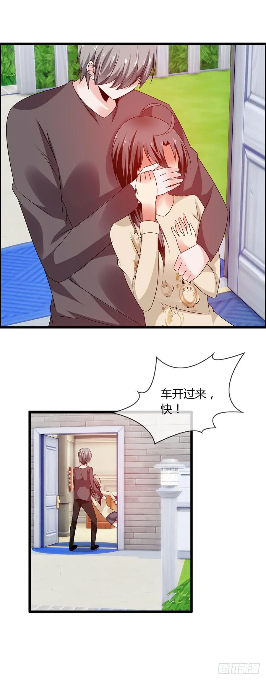 羽轩，救我！ 第37页