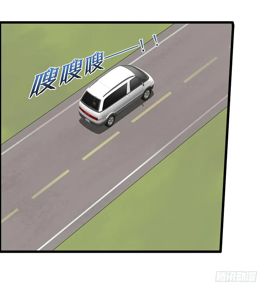 车后座是谁？ 第1页
