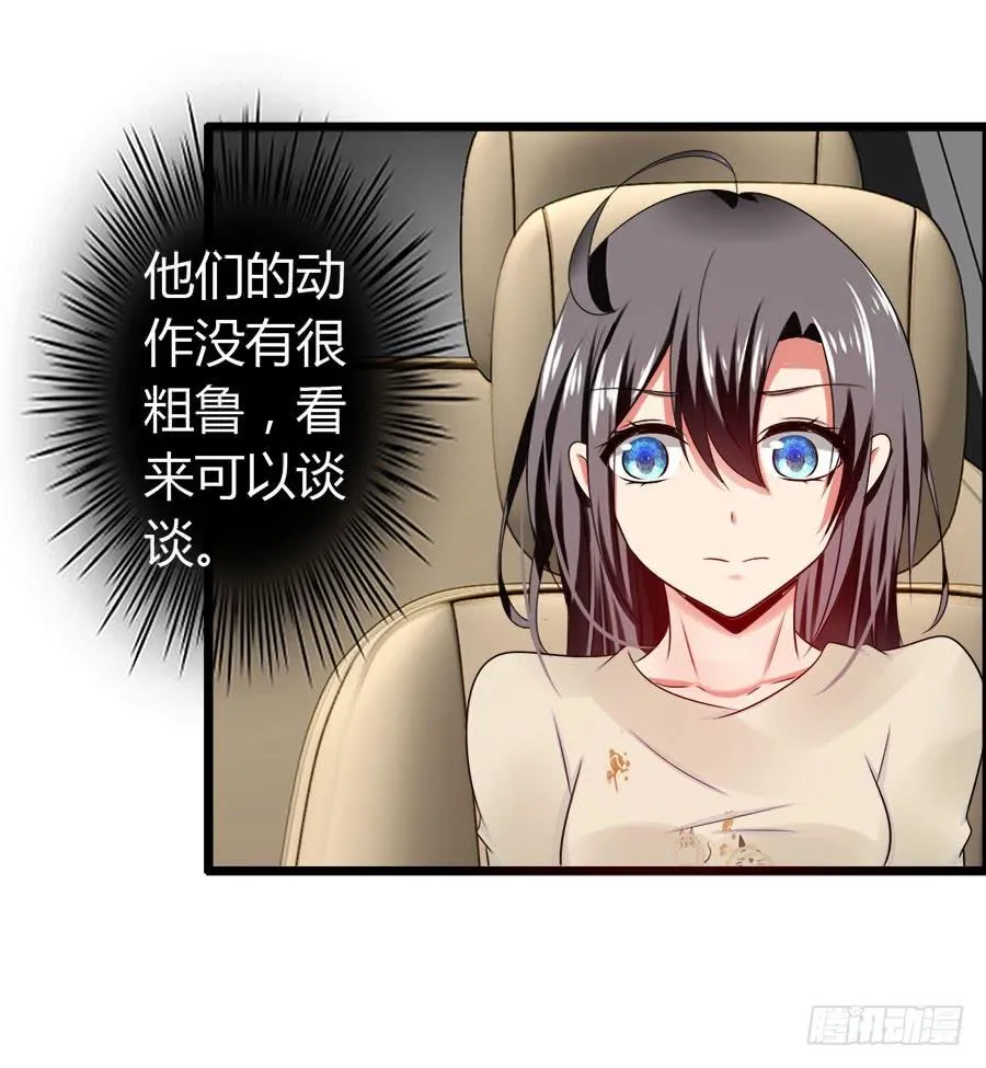 车后座是谁？ 第4页