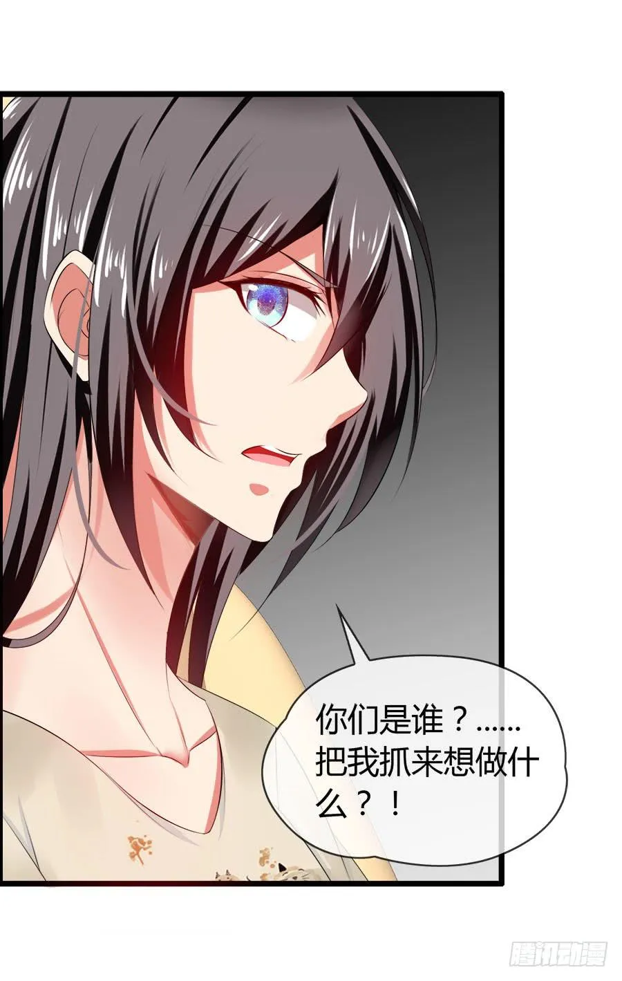 车后座是谁？ 第5页