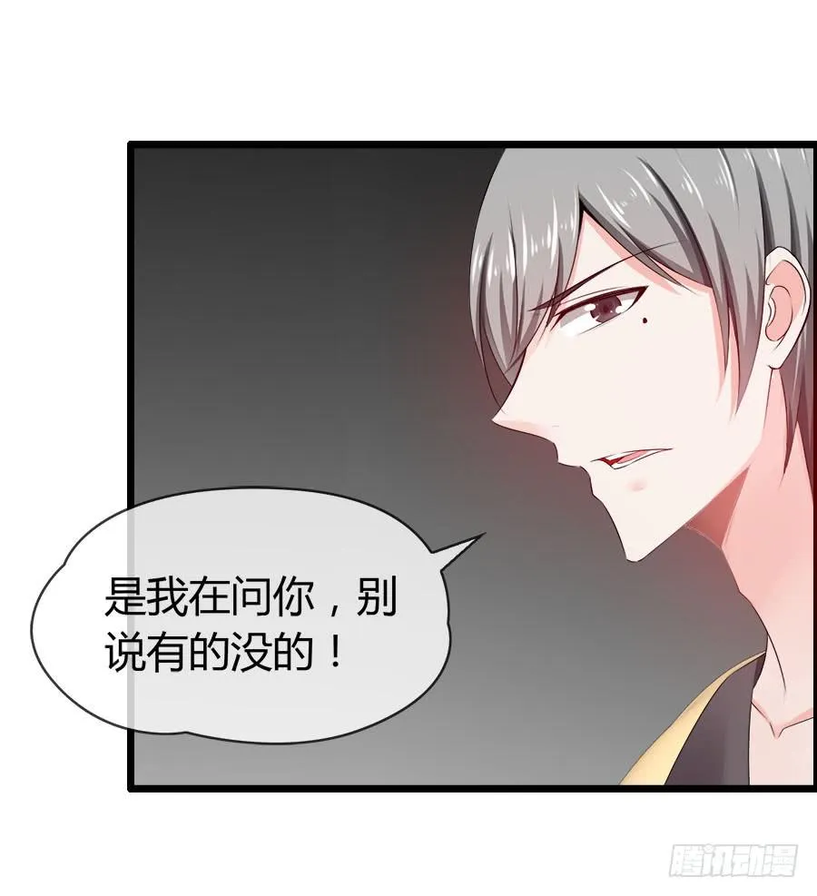 车后座是谁？ 第8页