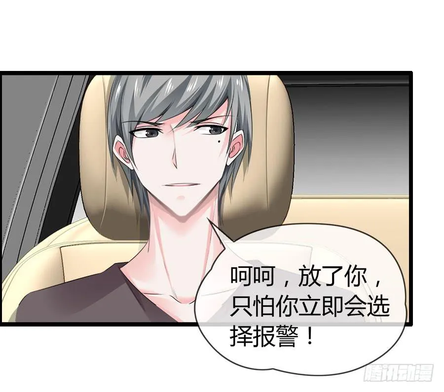 车后座是谁？ 第10页