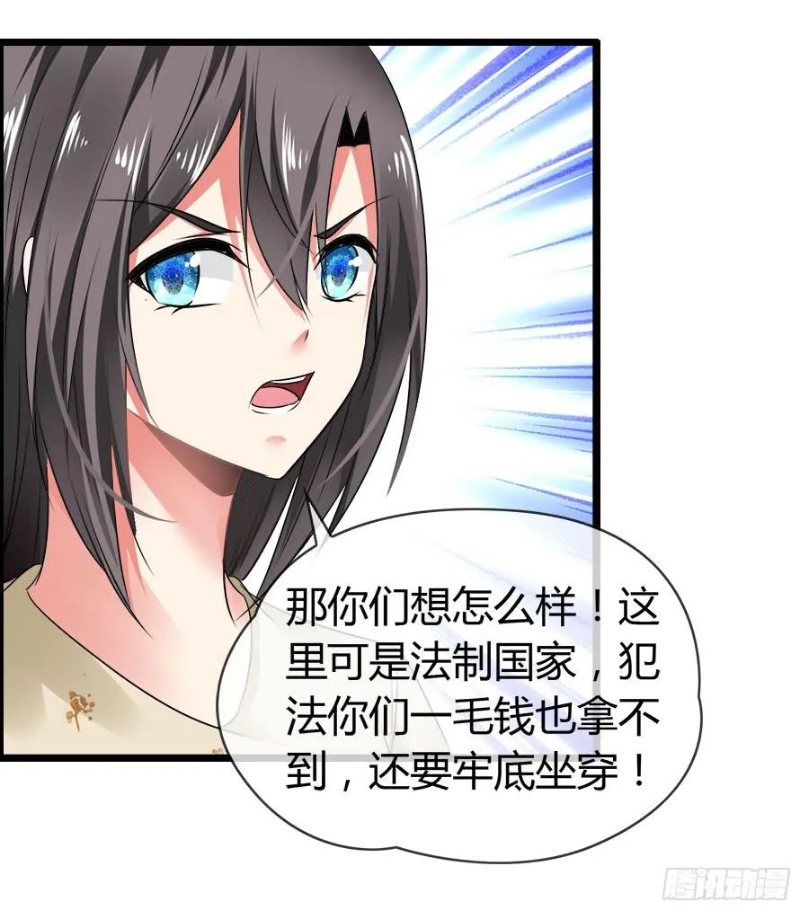 车后座是谁？ 第11页