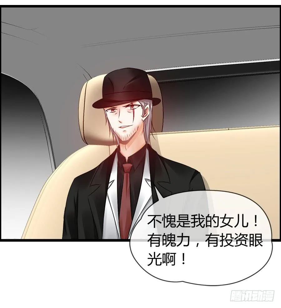车后座是谁？ 第15页