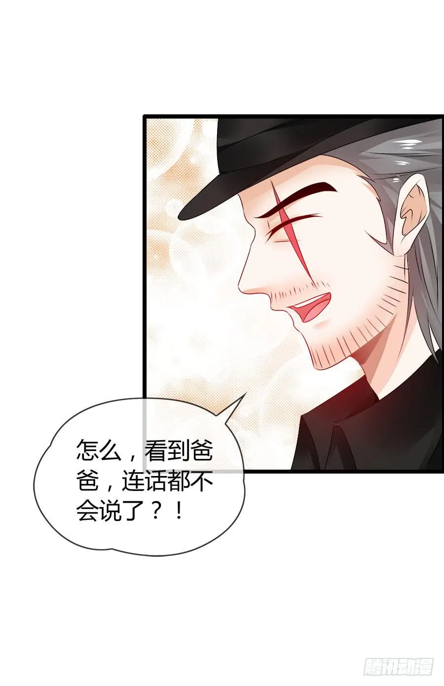 车后座是谁？ 第17页