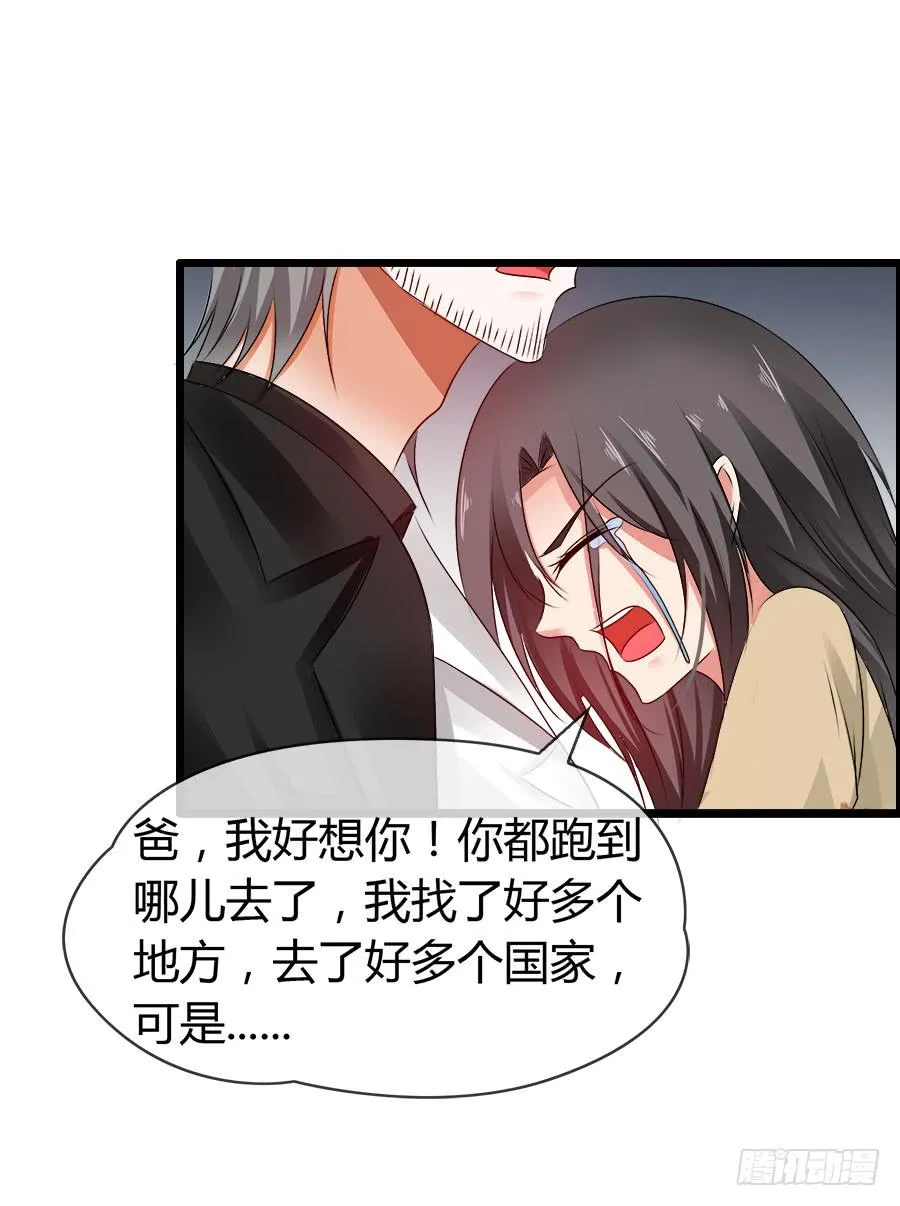 车后座是谁？ 第21页