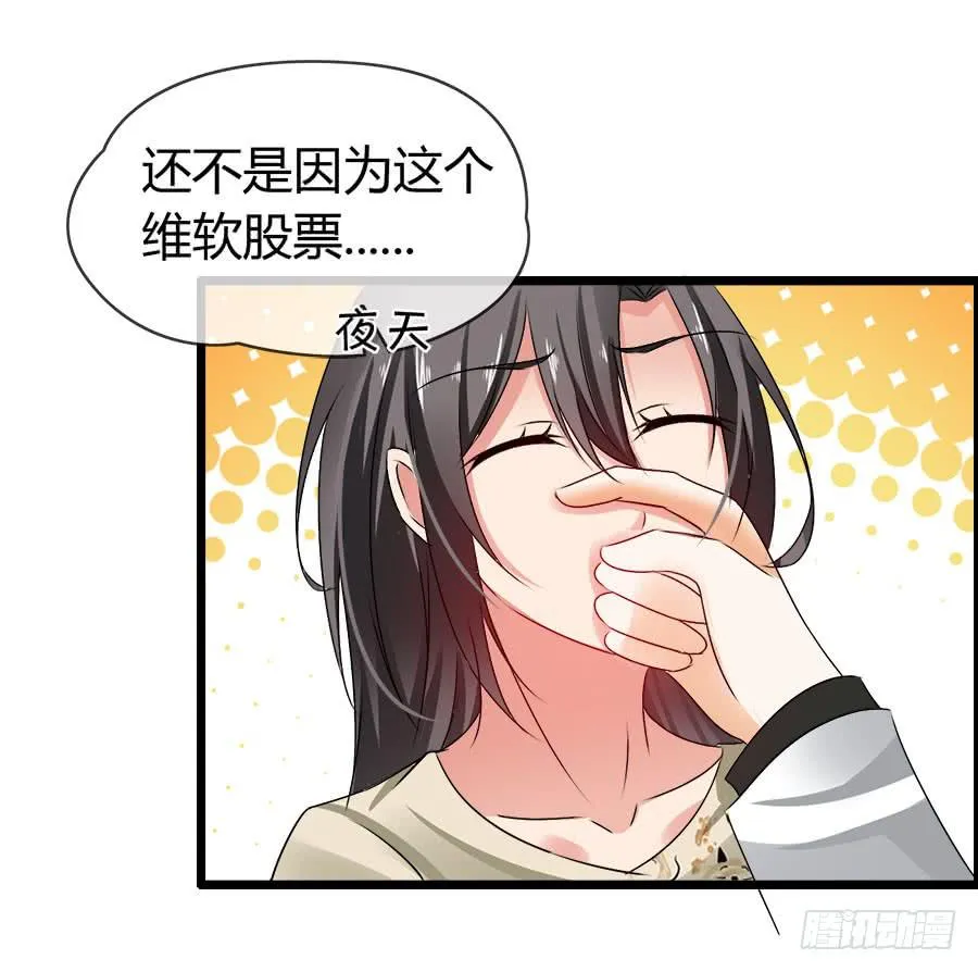 车后座是谁？ 第24页
