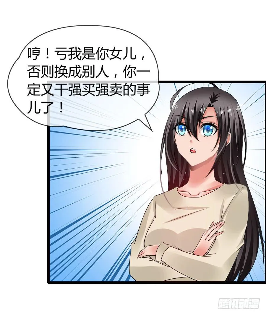 车后座是谁？ 第27页