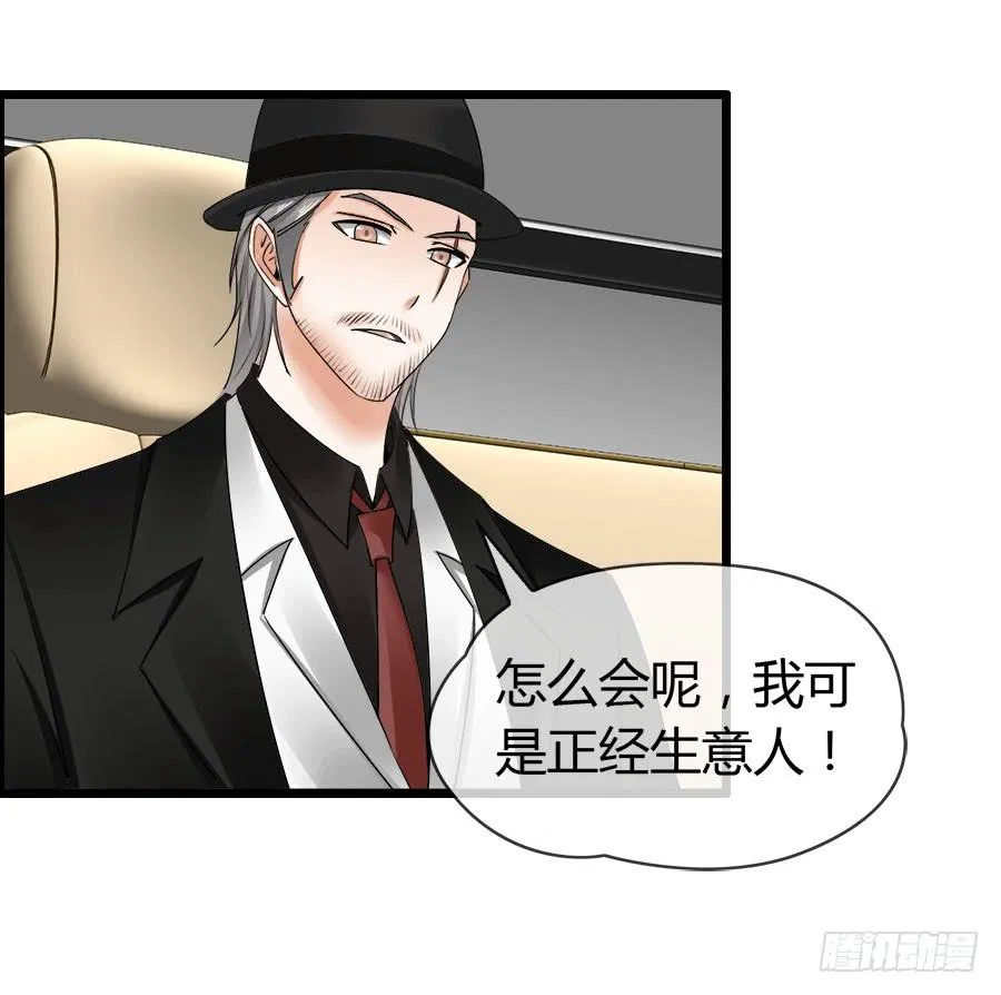 车后座是谁？ 第28页