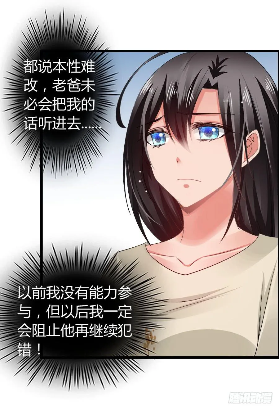 车后座是谁？ 第30页