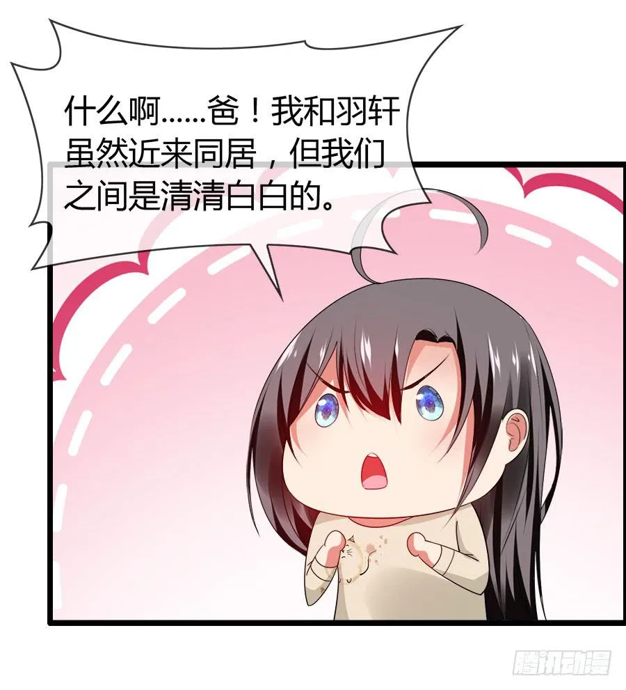 车后座是谁？ 第36页