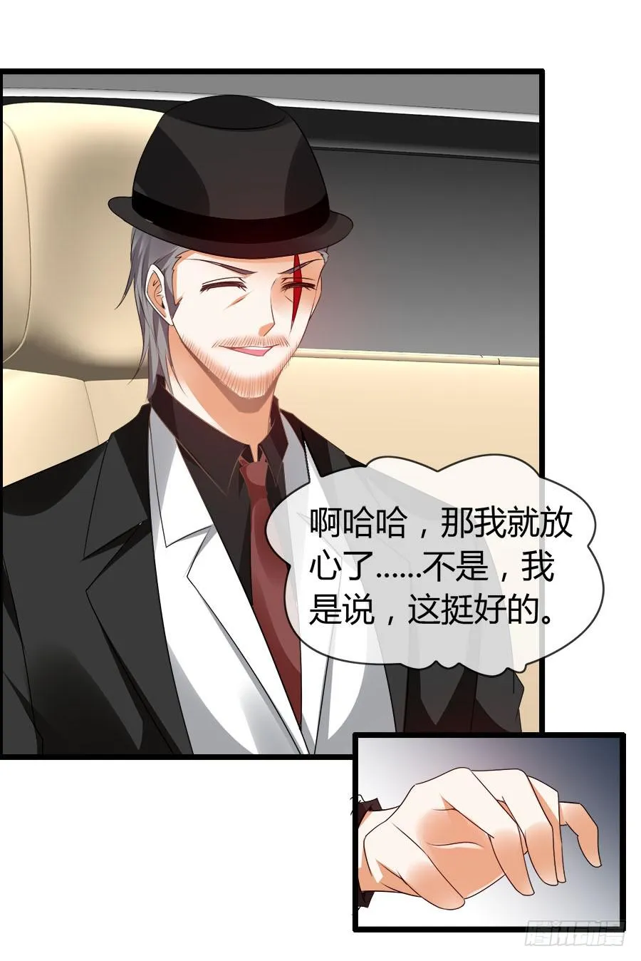 车后座是谁？ 第37页