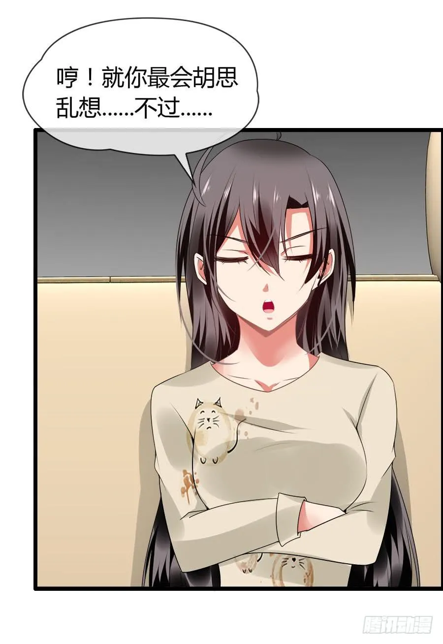 车后座是谁？ 第38页