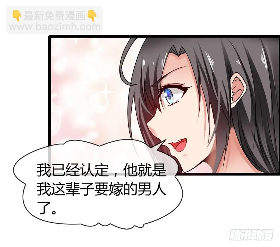 车后座是谁？ 第39页