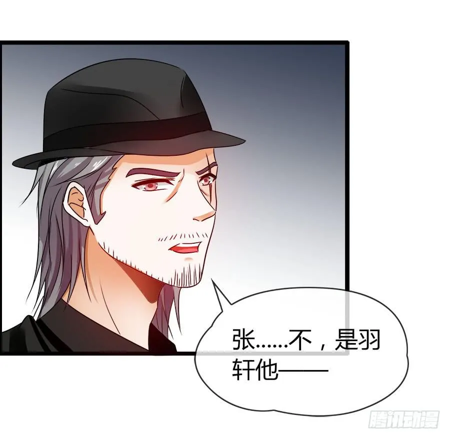 车后座是谁？ 第40页