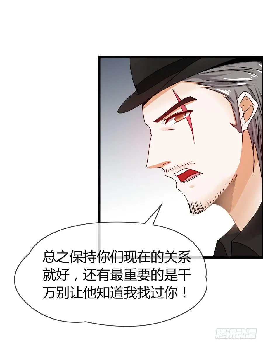 车后座是谁？ 第44页