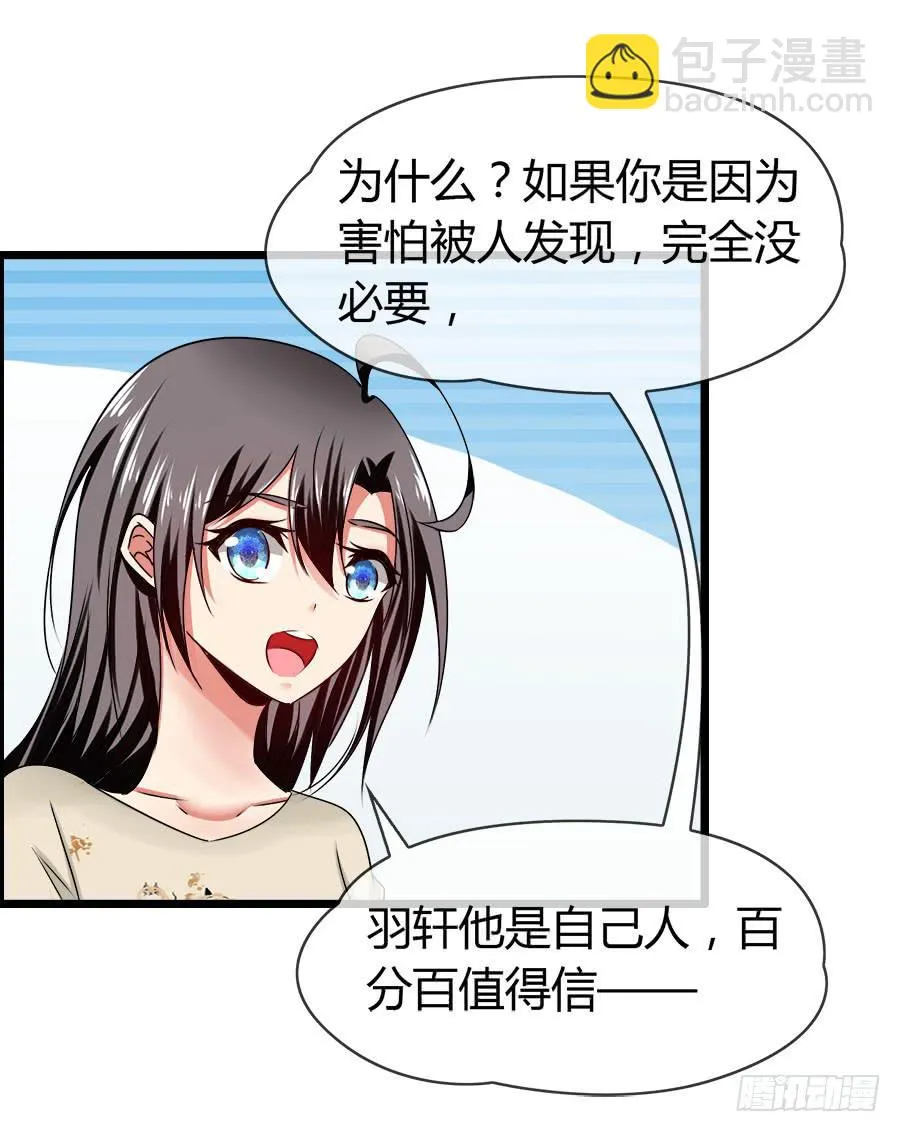 车后座是谁？ 第45页