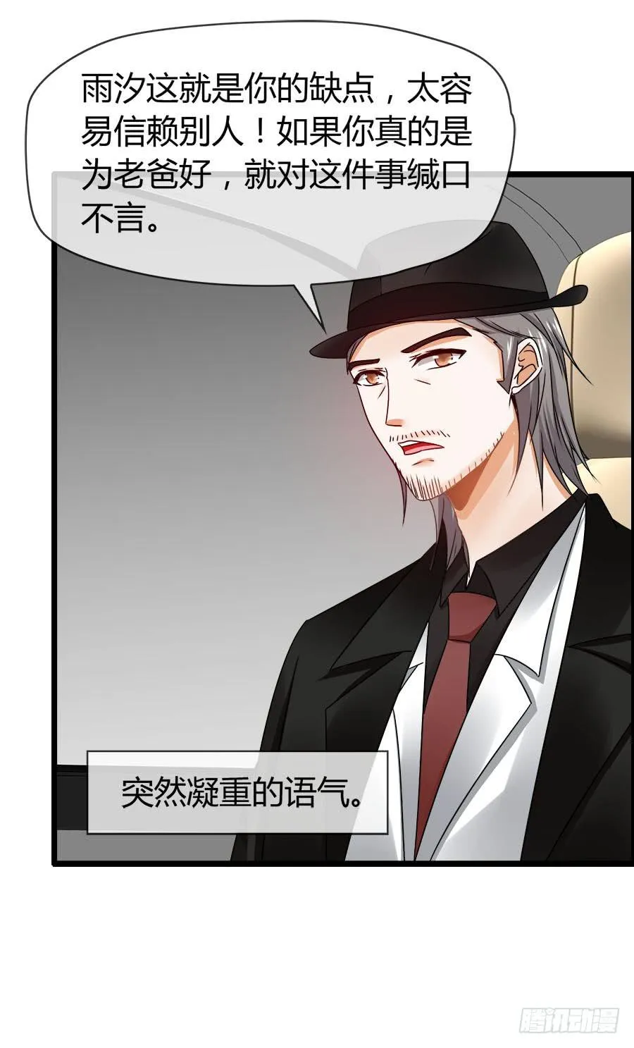 车后座是谁？ 第46页
