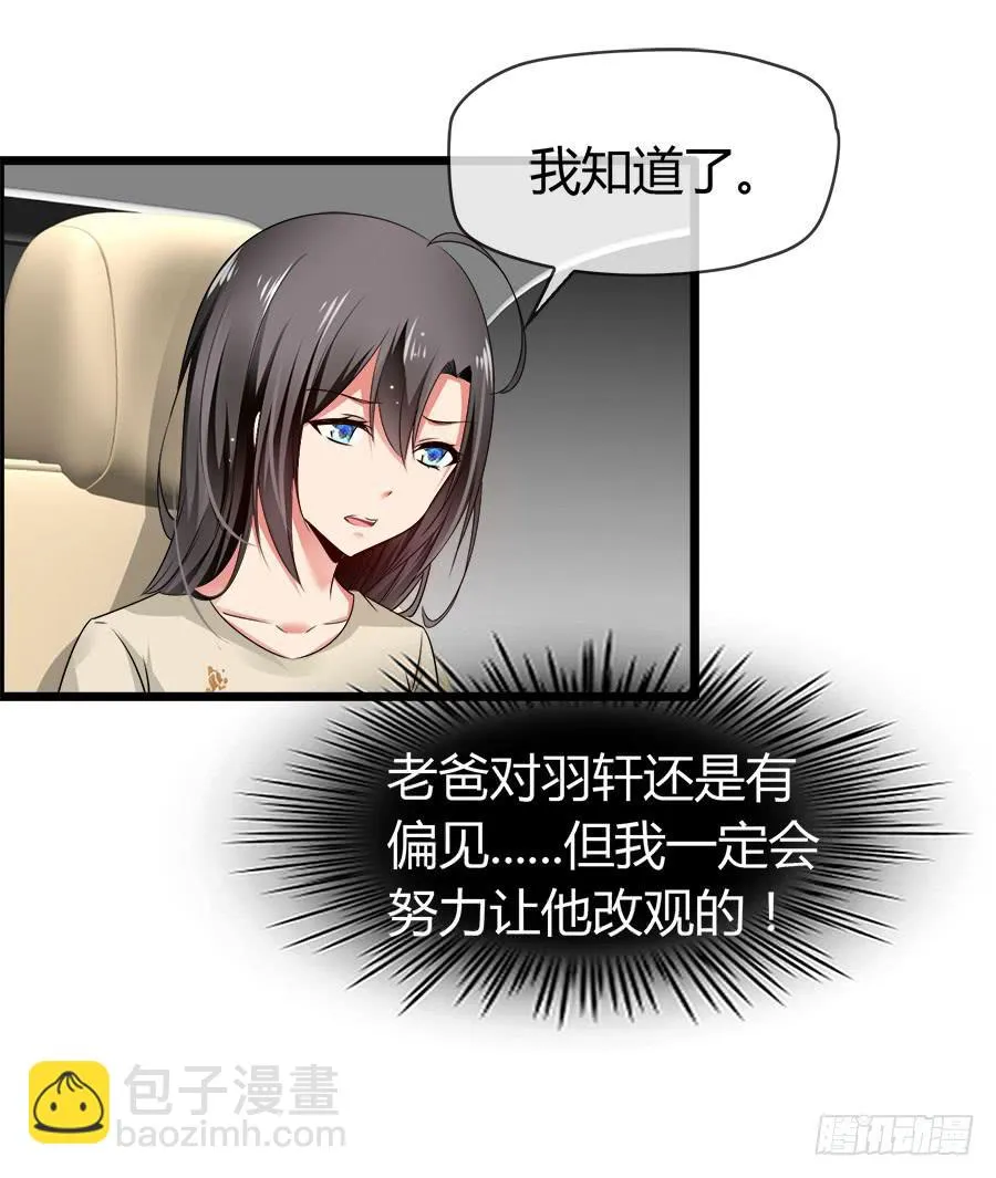 车后座是谁？ 第48页