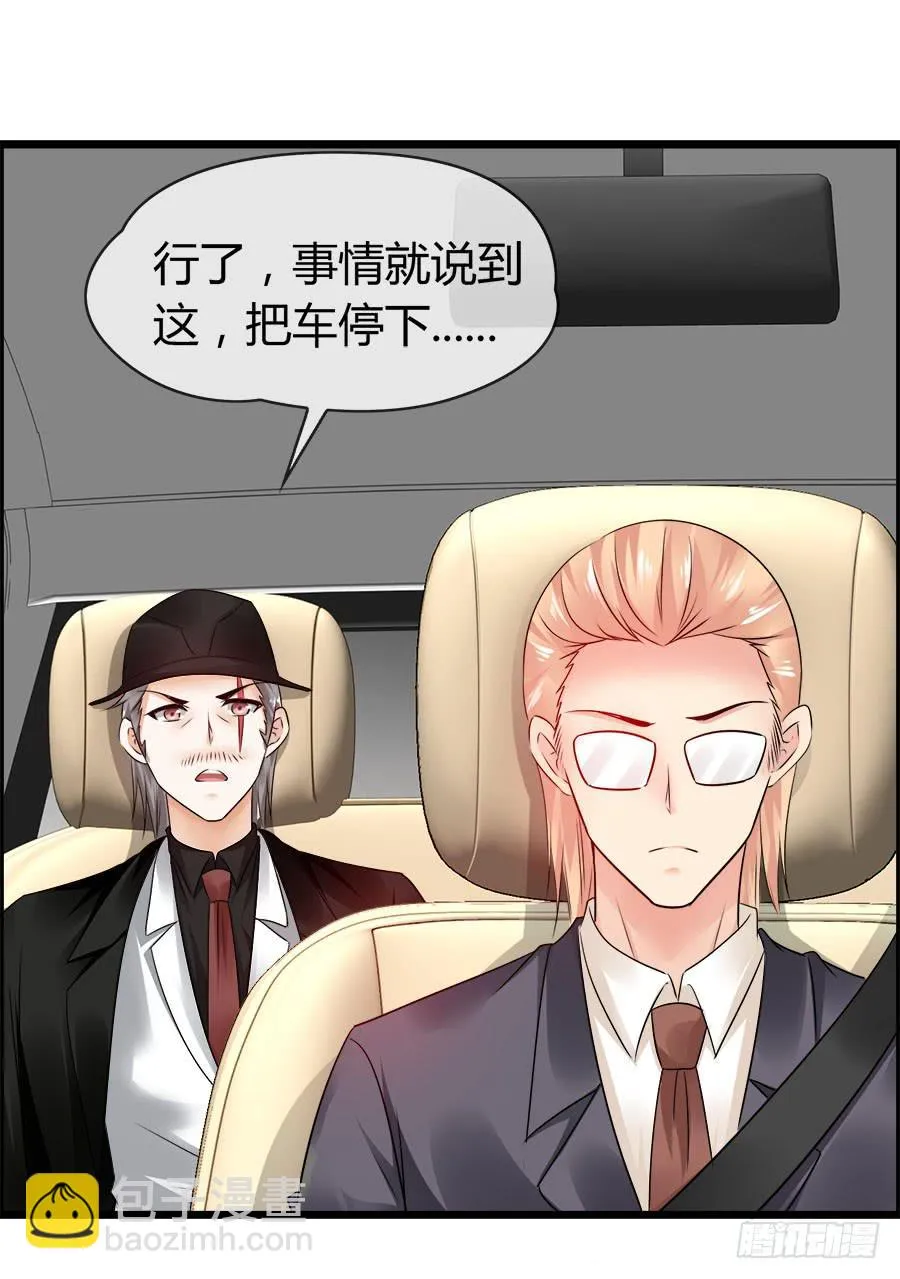 车后座是谁？ 第49页