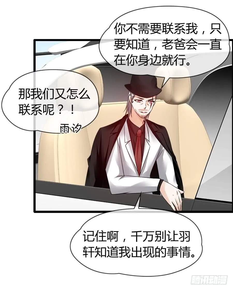 车后座是谁？ 第52页