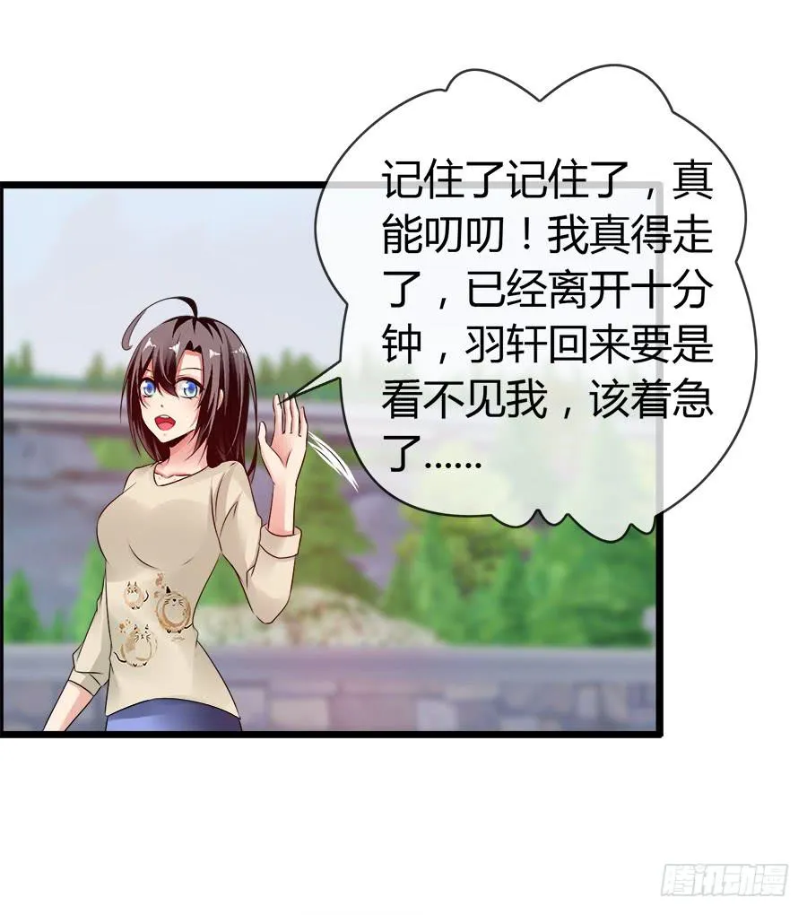 车后座是谁？ 第53页