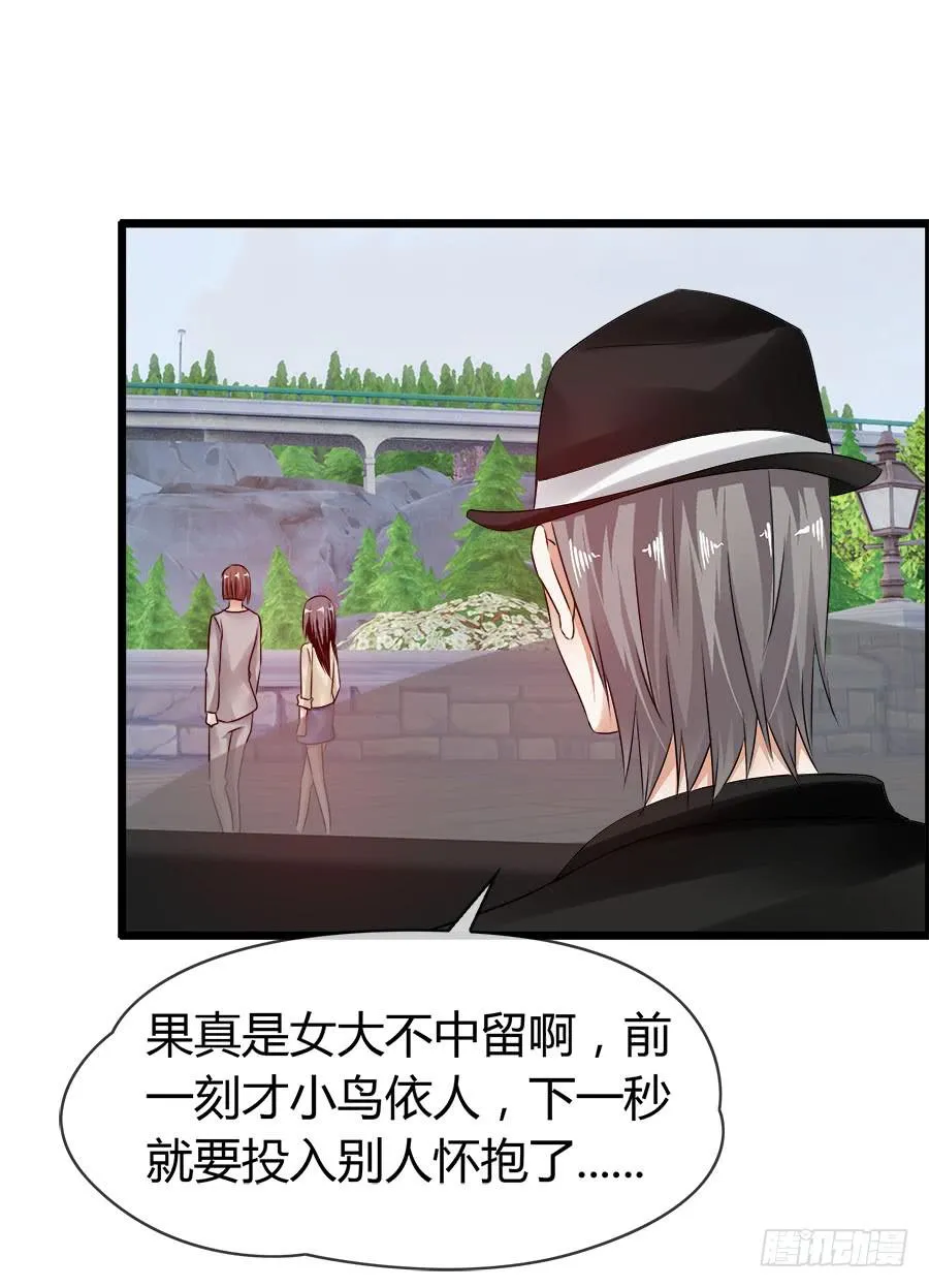 车后座是谁？ 第54页