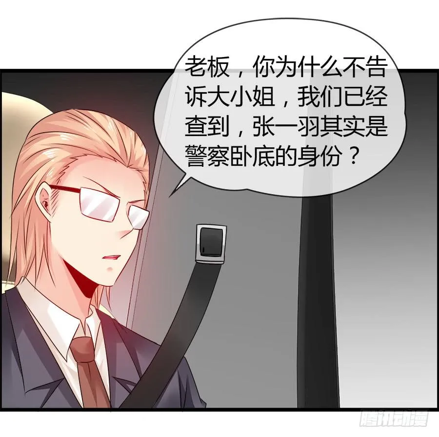 车后座是谁？ 第55页