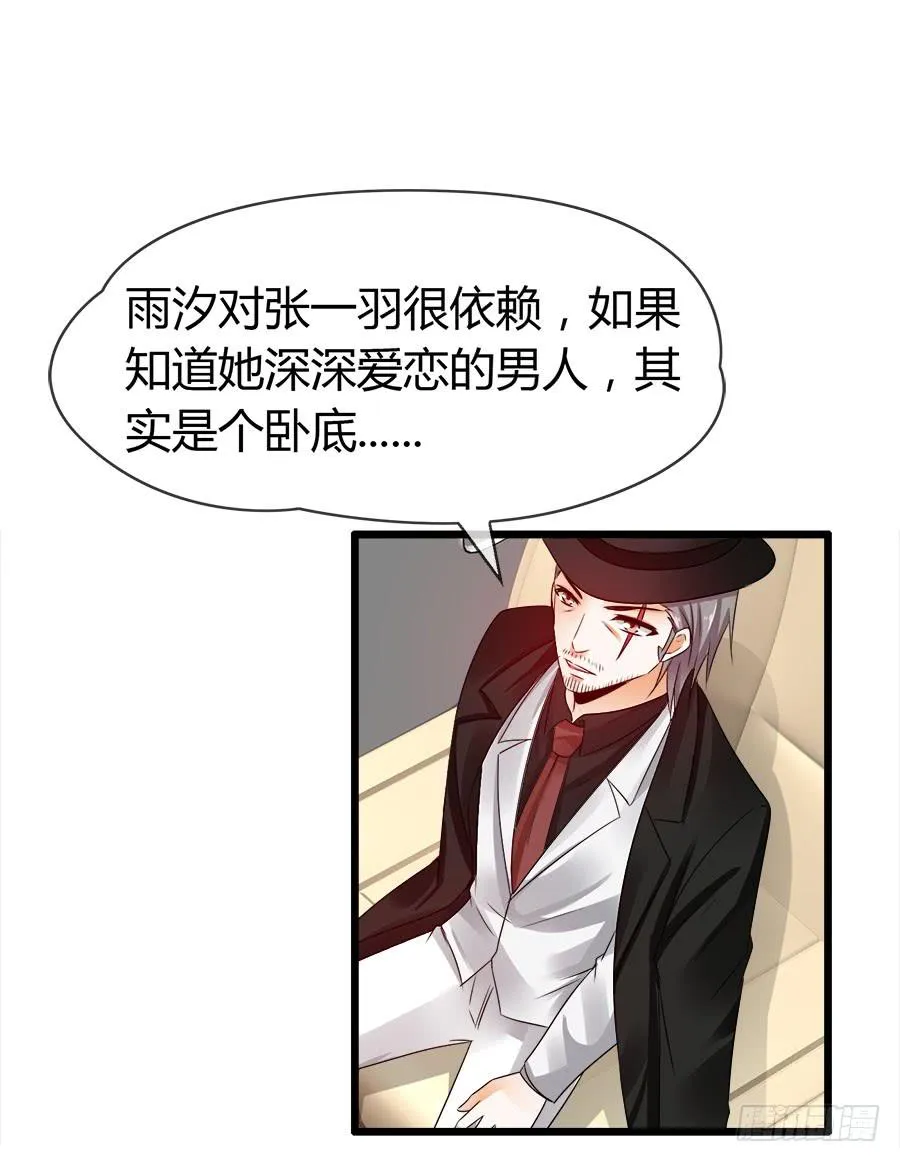 车后座是谁？ 第56页