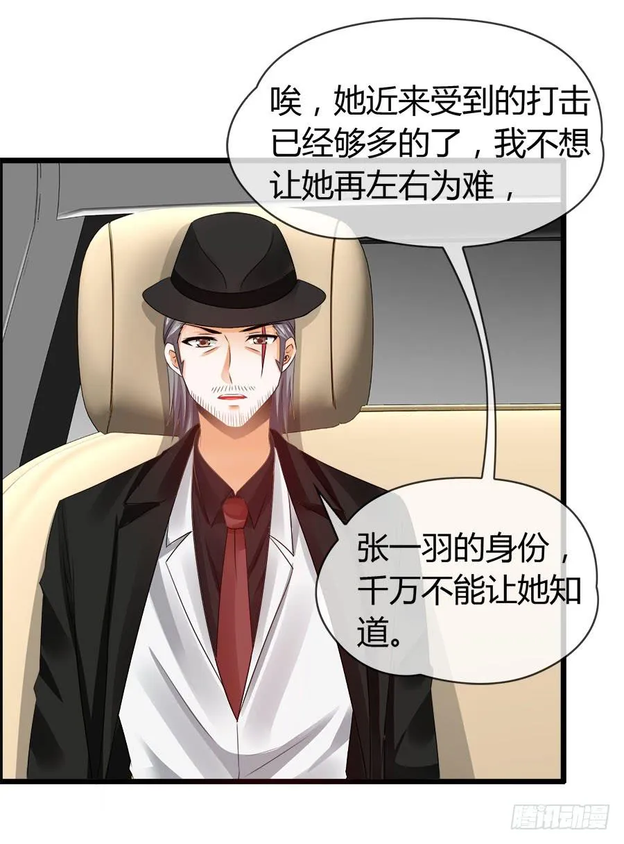 车后座是谁？ 第57页
