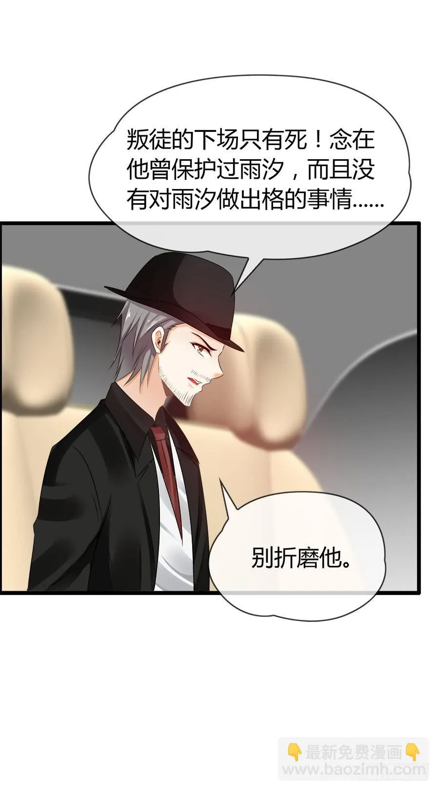 车后座是谁？ 第59页