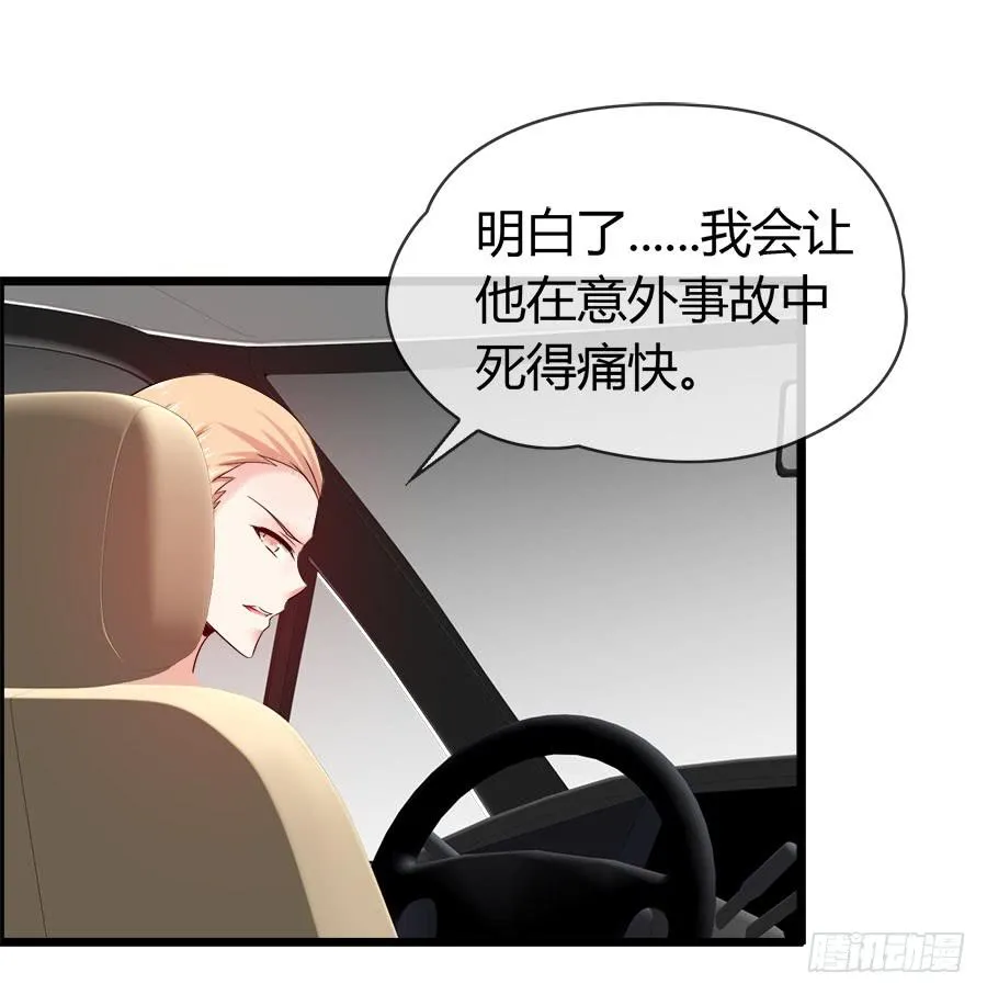 车后座是谁？ 第60页