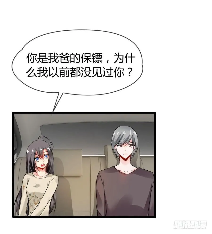 你真的不会撒谎 第2页