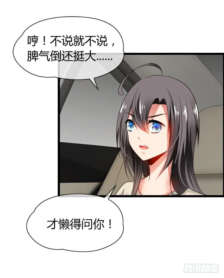 你真的不会撒谎 第5页