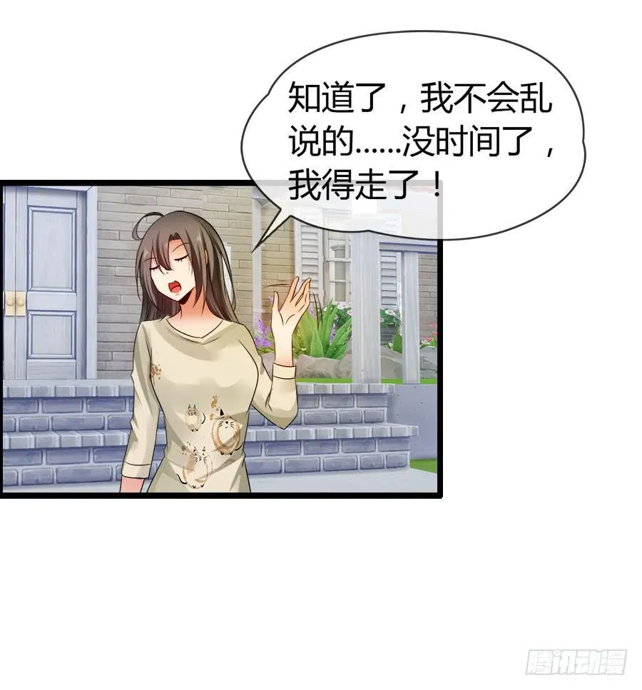 你真的不会撒谎 第9页