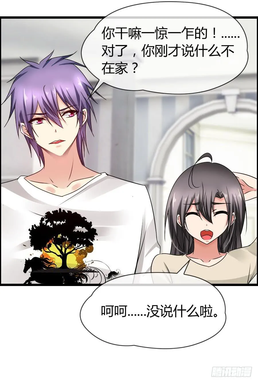 你真的不会撒谎 第17页