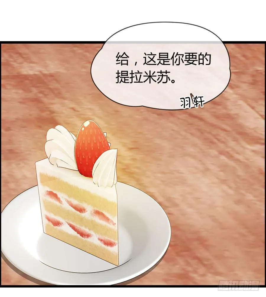 你真的不会撒谎 第20页