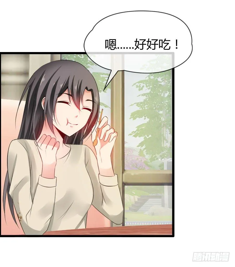 你真的不会撒谎 第21页