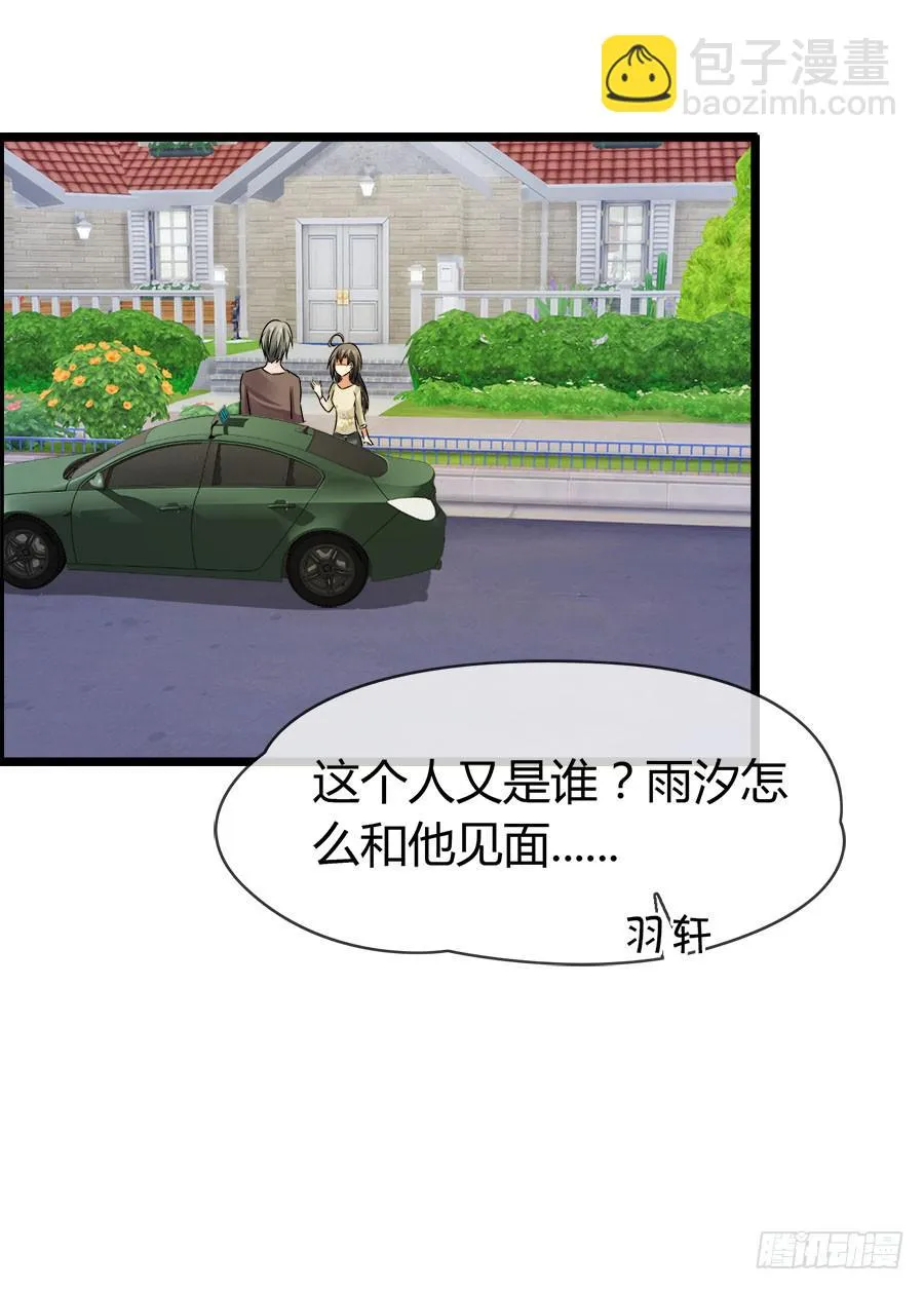 你真的不会撒谎 第29页