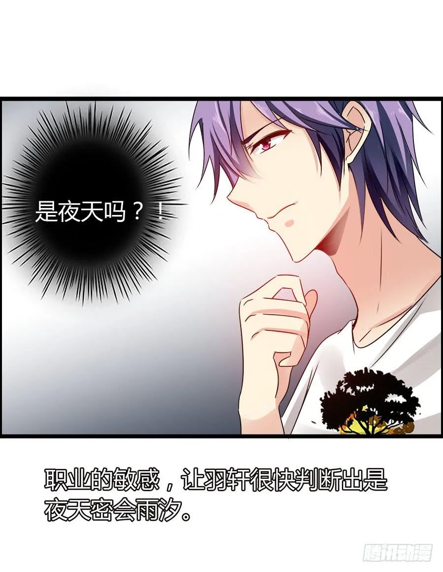 你真的不会撒谎 第33页