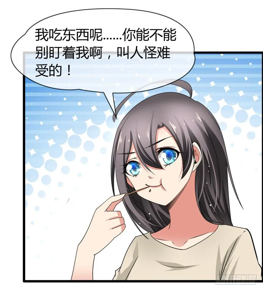 你真的不会撒谎 第38页