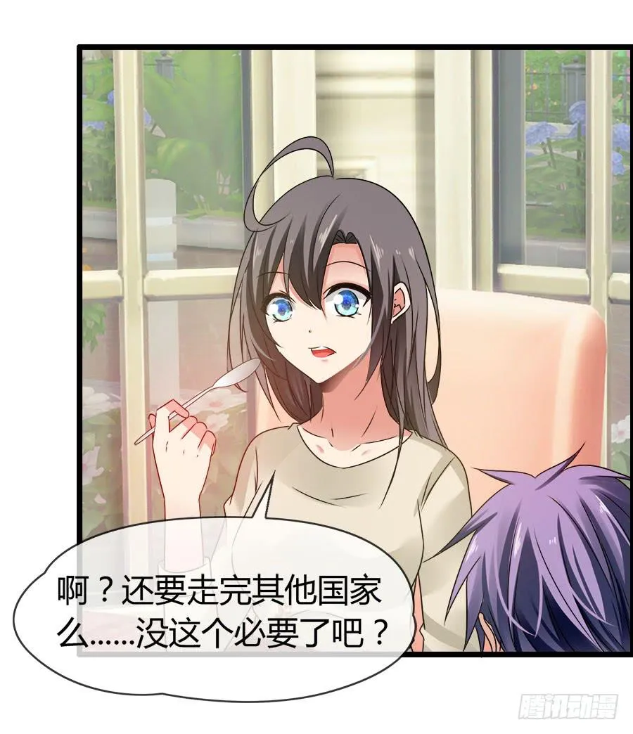你真的不会撒谎 第41页