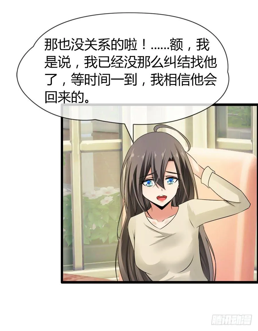 你真的不会撒谎 第45页