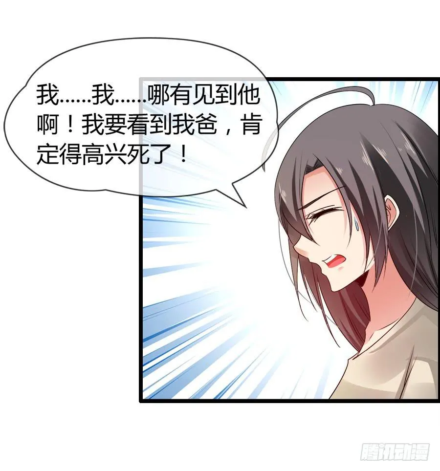 你真的不会撒谎 第47页