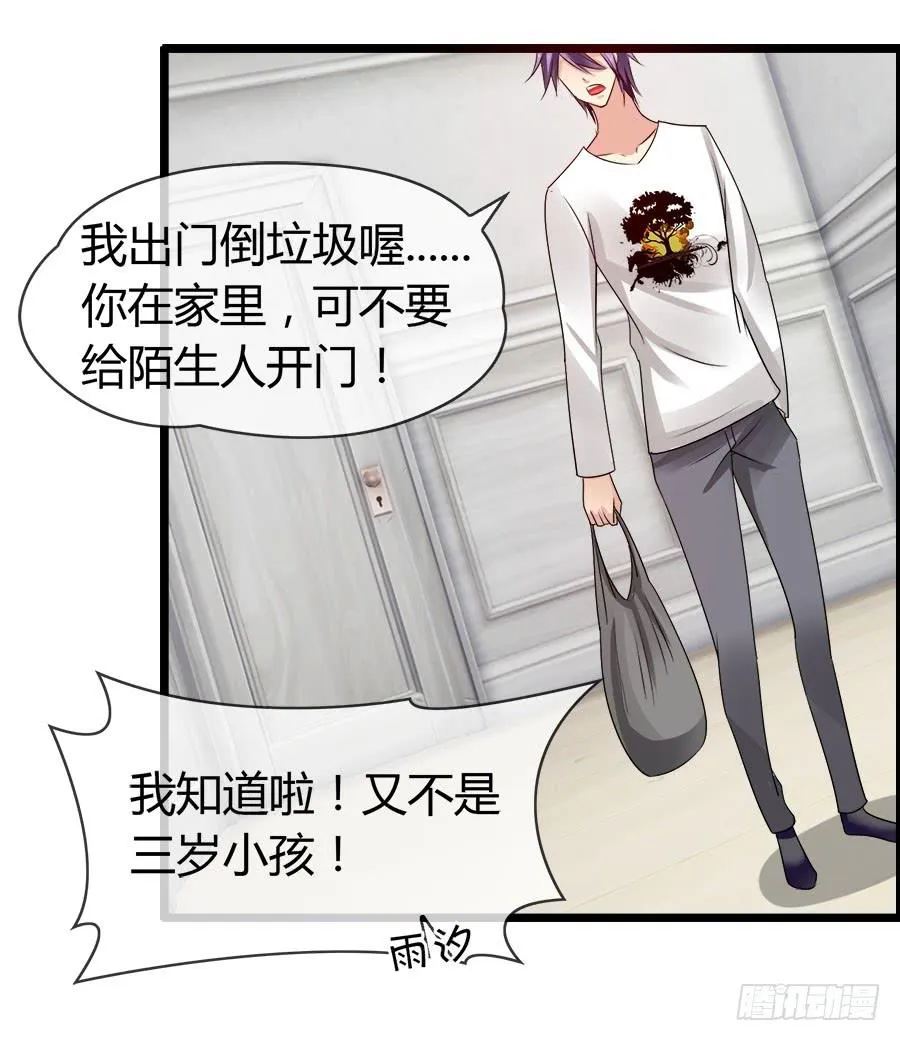 你真的不会撒谎 第53页